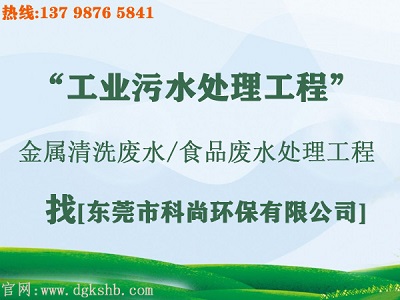 污水治理改造工程（www.kingjoint.com）